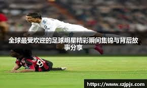 记者：因伤落选的马斯坦托诺仍加入阿根廷队的训练营